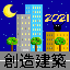 Builder In TW Minecraft Server Icon
