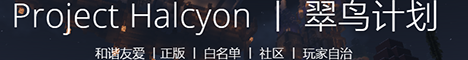 Project Halcyon Minecraft Server banner