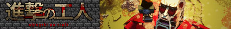 Shingeki no Craft Minecraft Server banner