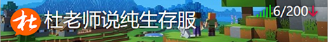 TeacherDu MCServer Minecraft Server banner