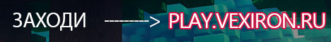 Vexiron Minecraft Server banner